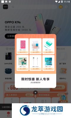欢太商城