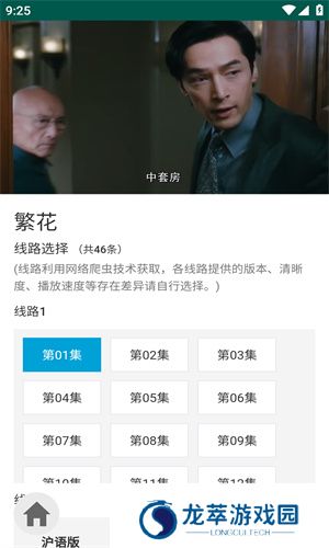 爱看机器人ikanbot