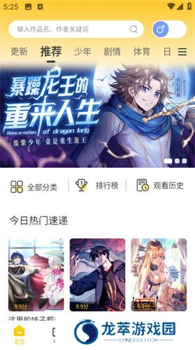 漫天玉免费版