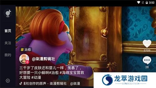 抖音电视版