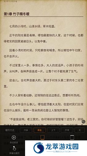 潇湘书院小说