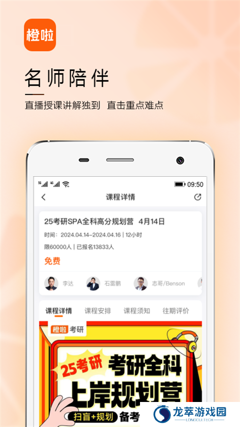 橙啦