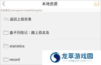 懒人听书最新版