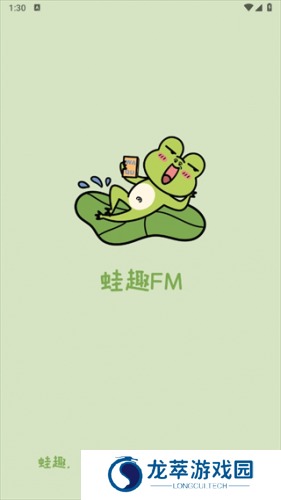 蛙趣fm