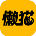 懒猫漫画免费漫画