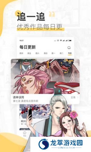 宜搜漫画
