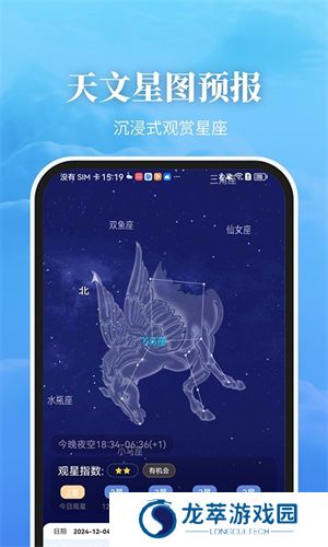 最美天气预报