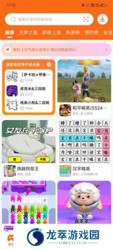 233乐园旧版