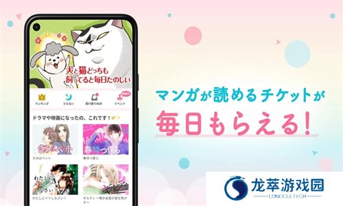 Palcy漫画