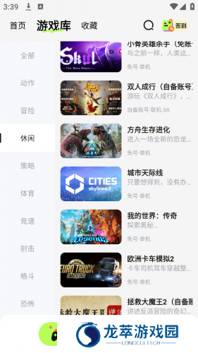 超机云游