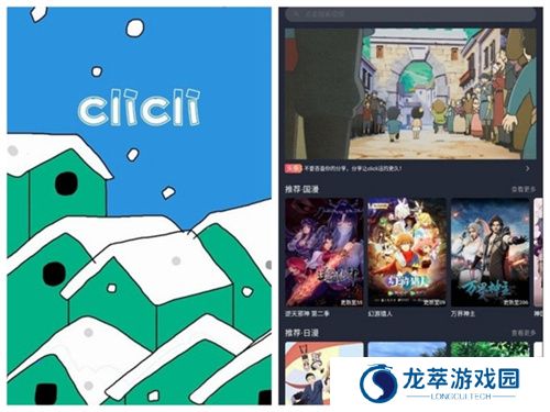 clicli动漫2023