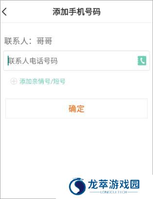 小天才电话手表app安装包