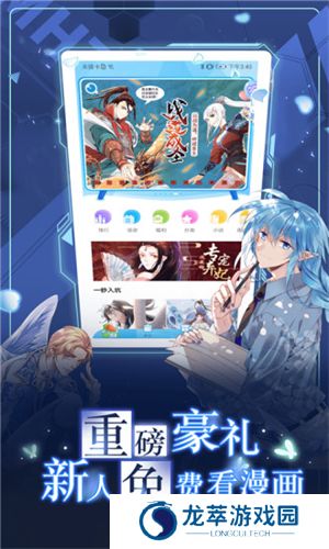 漫画铺