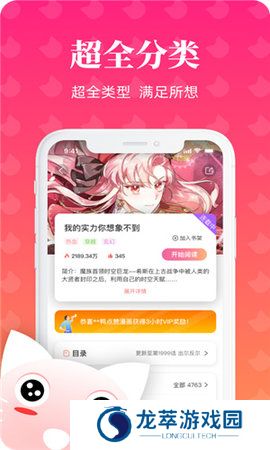 懒猫漫画免费漫画