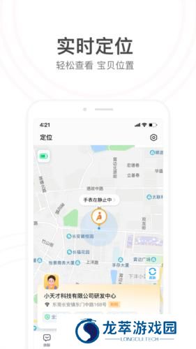 小天才电话手表app安装包