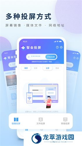 智会投屏