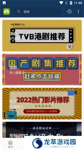 TVB云播最新版