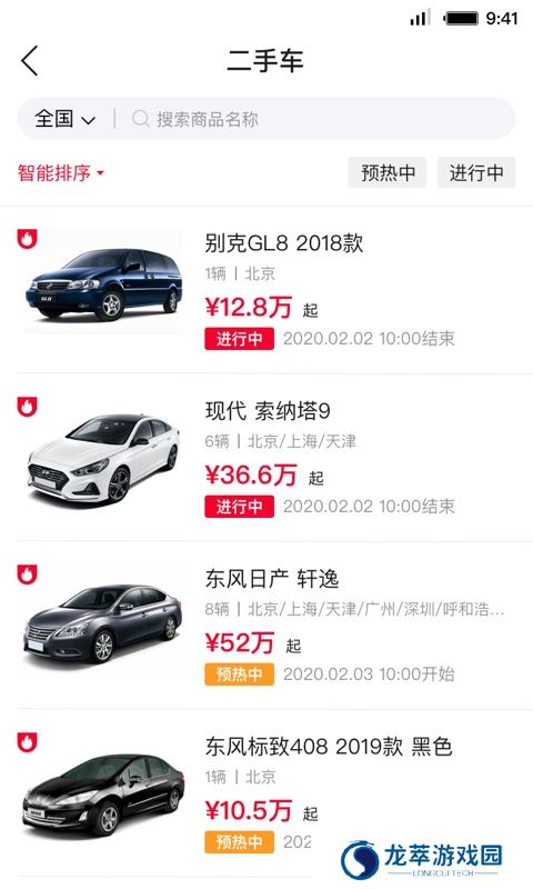 首汽租车