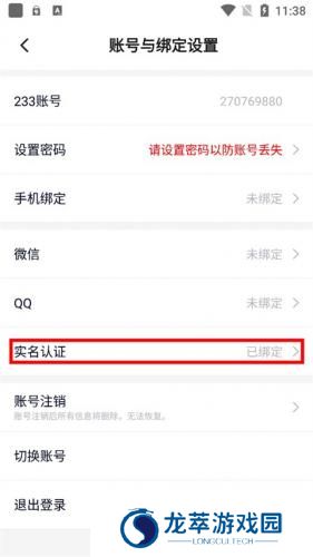 233乐园旧版