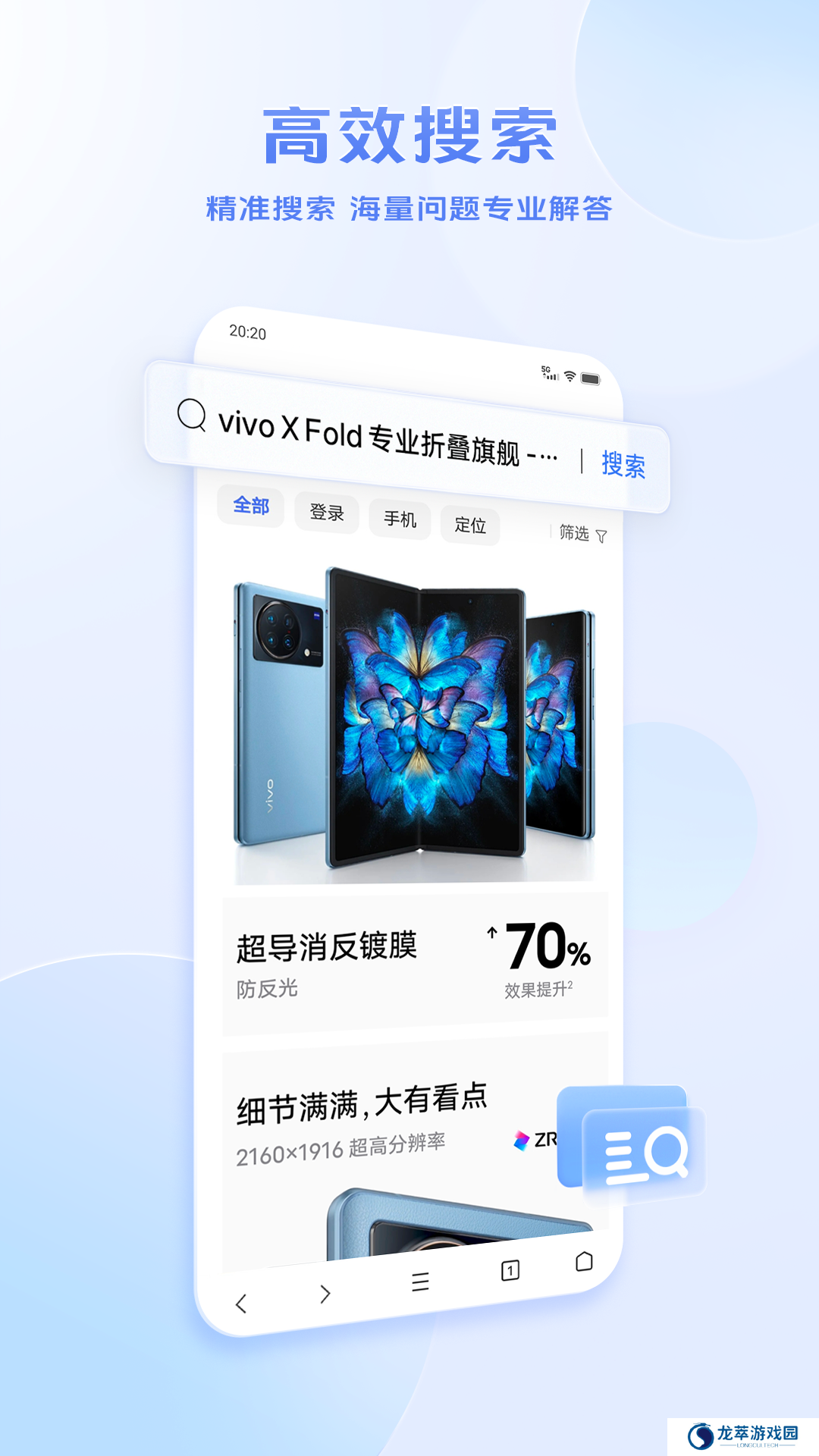 vivo浏览器手机版