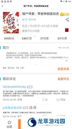 潇湘书院小说