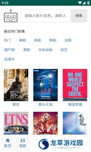 爱看机器人ikanbot