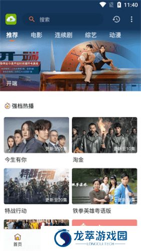 TVB云播最新版