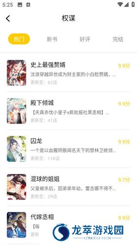 漫天玉免费版