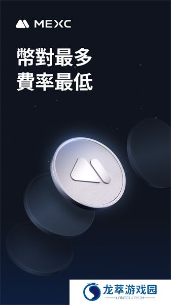 抹茶交易所最新官方版