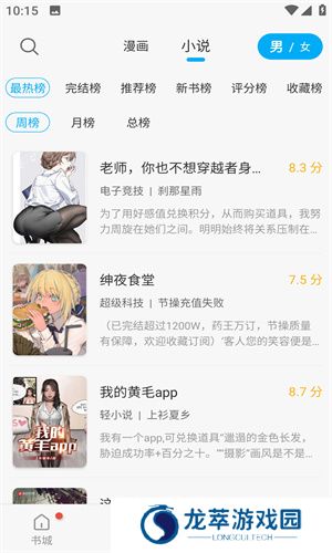 风车动漫手机版