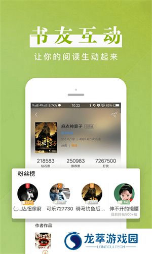 黑岩小说阅读器