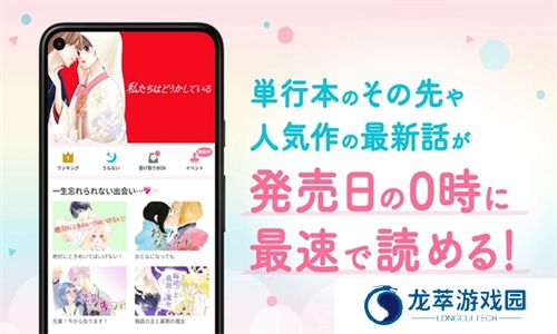 Palcy漫画