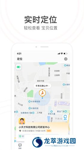小天才电话手表app安装包
