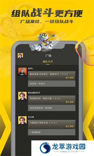 畅玩空间手游