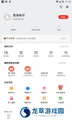 欢太商城