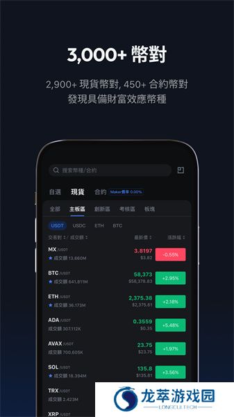 抹茶交易所最新官方版