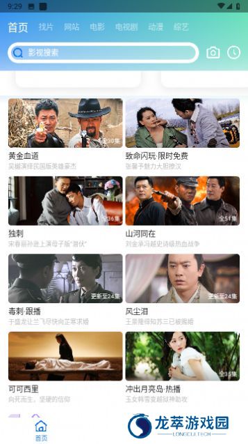 虾皮影视