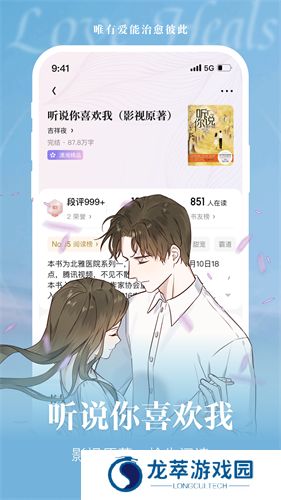 潇湘书院小说