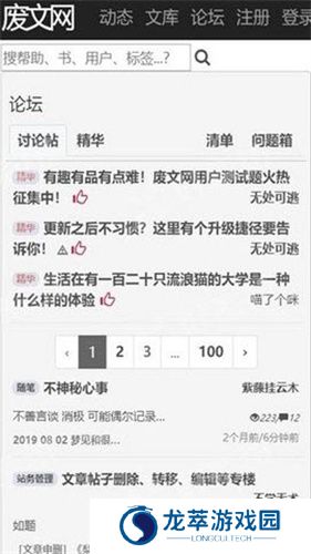 废文网