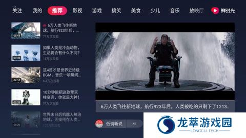 抖音电视版