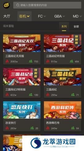 畅玩空间手游