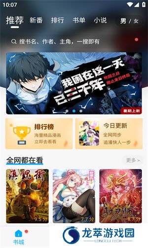 风车动漫手机版