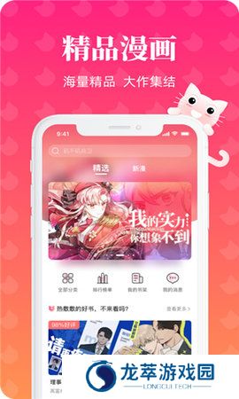 懒猫漫画免费漫画