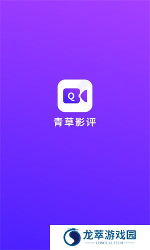 青草影评