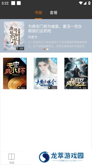 黑岩小说阅读器