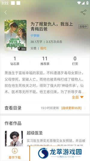 黑岩小说阅读器