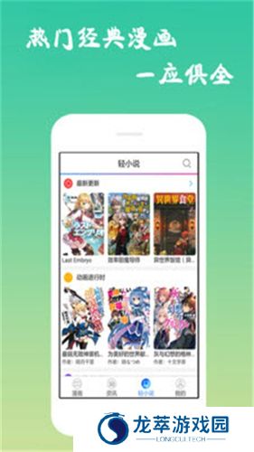 EDD动漫