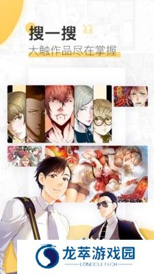 宜搜漫画
