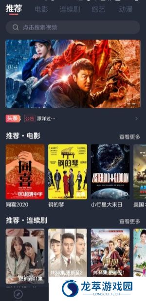 泰剧迷最新版