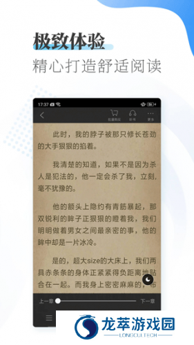爱看小说
